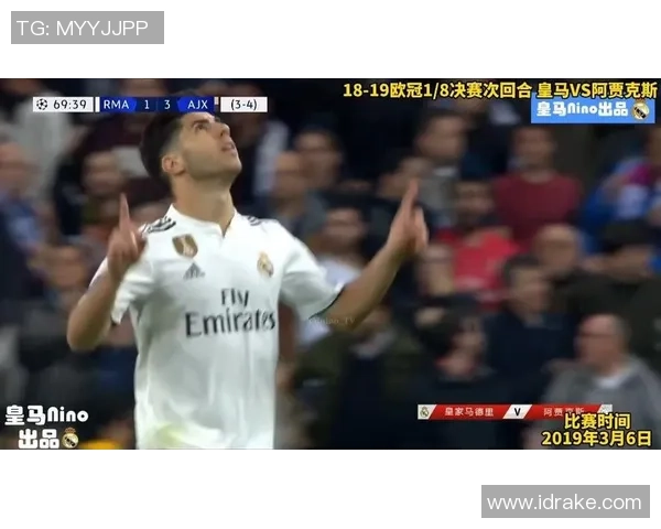 阿贾克斯与皇家马德里激战正酣2月14日欧冠精彩对决即将上演